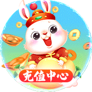 充值/提款